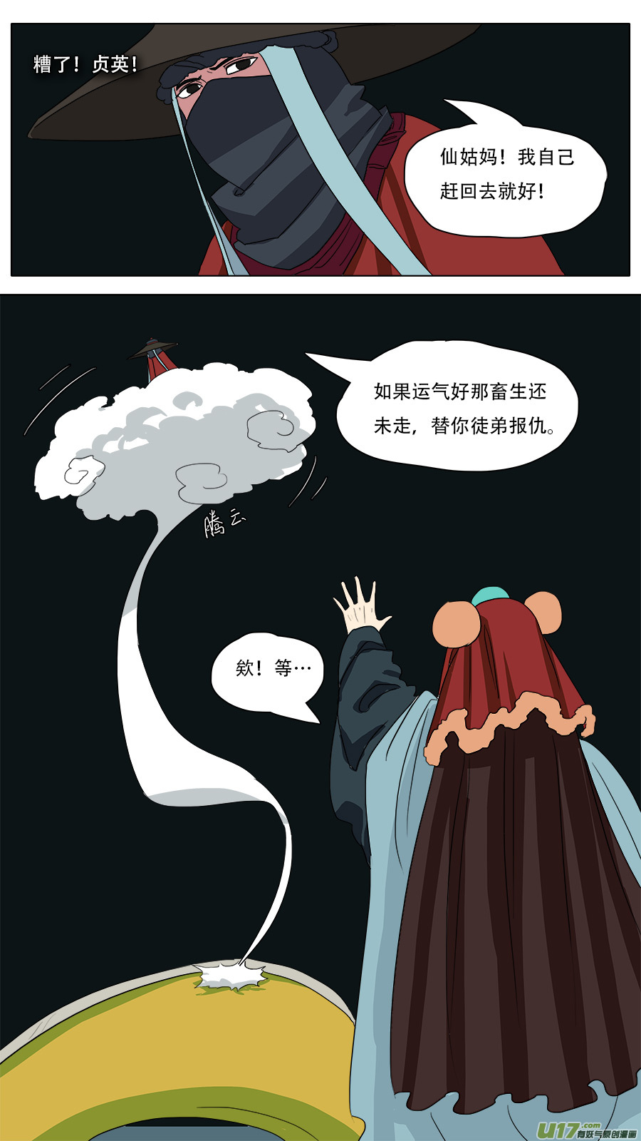 53.形势不定11