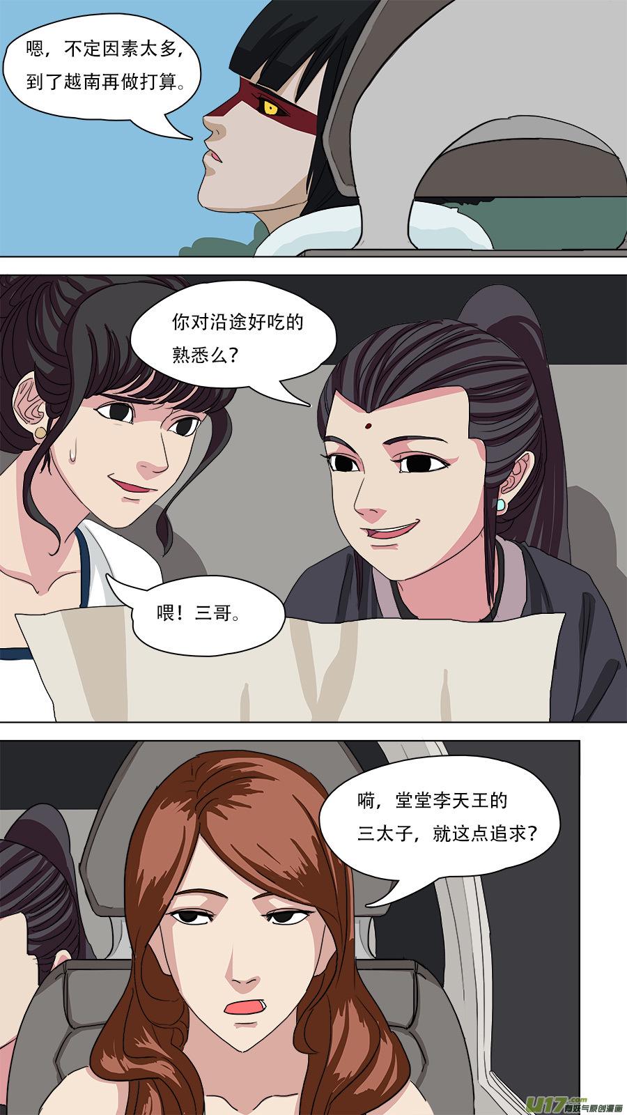 82.启程！9