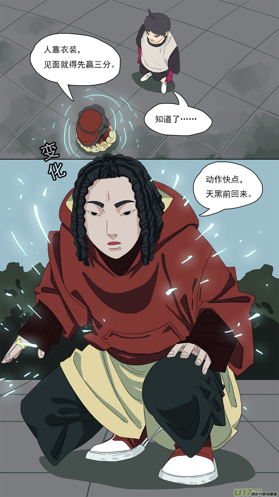 102.换身衣服5