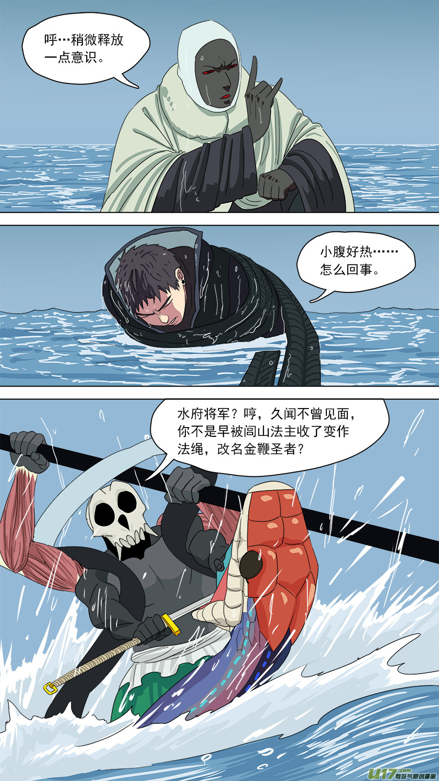 173.有何冤仇4