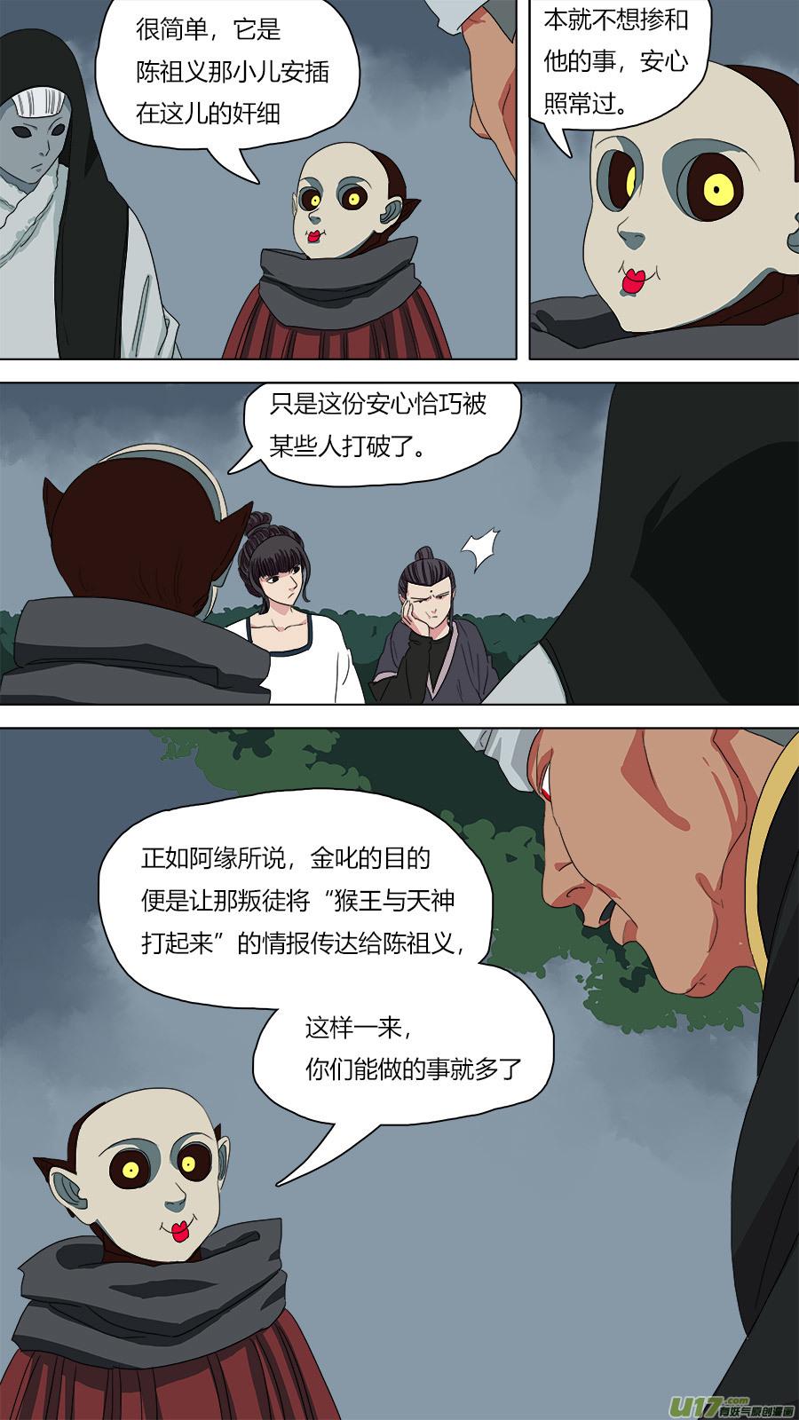 72.接近陈祖义5