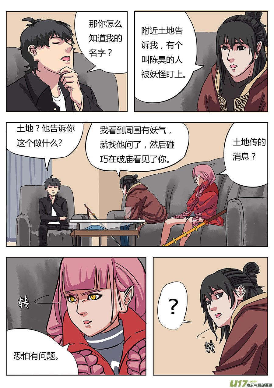 02.王叔叔5