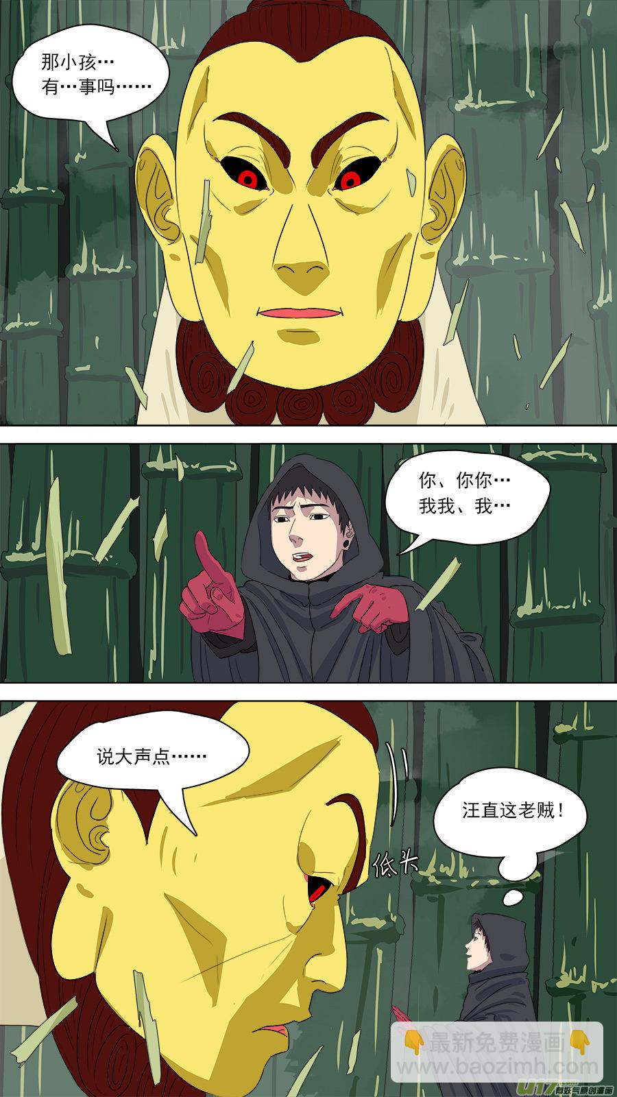 163.禁地3