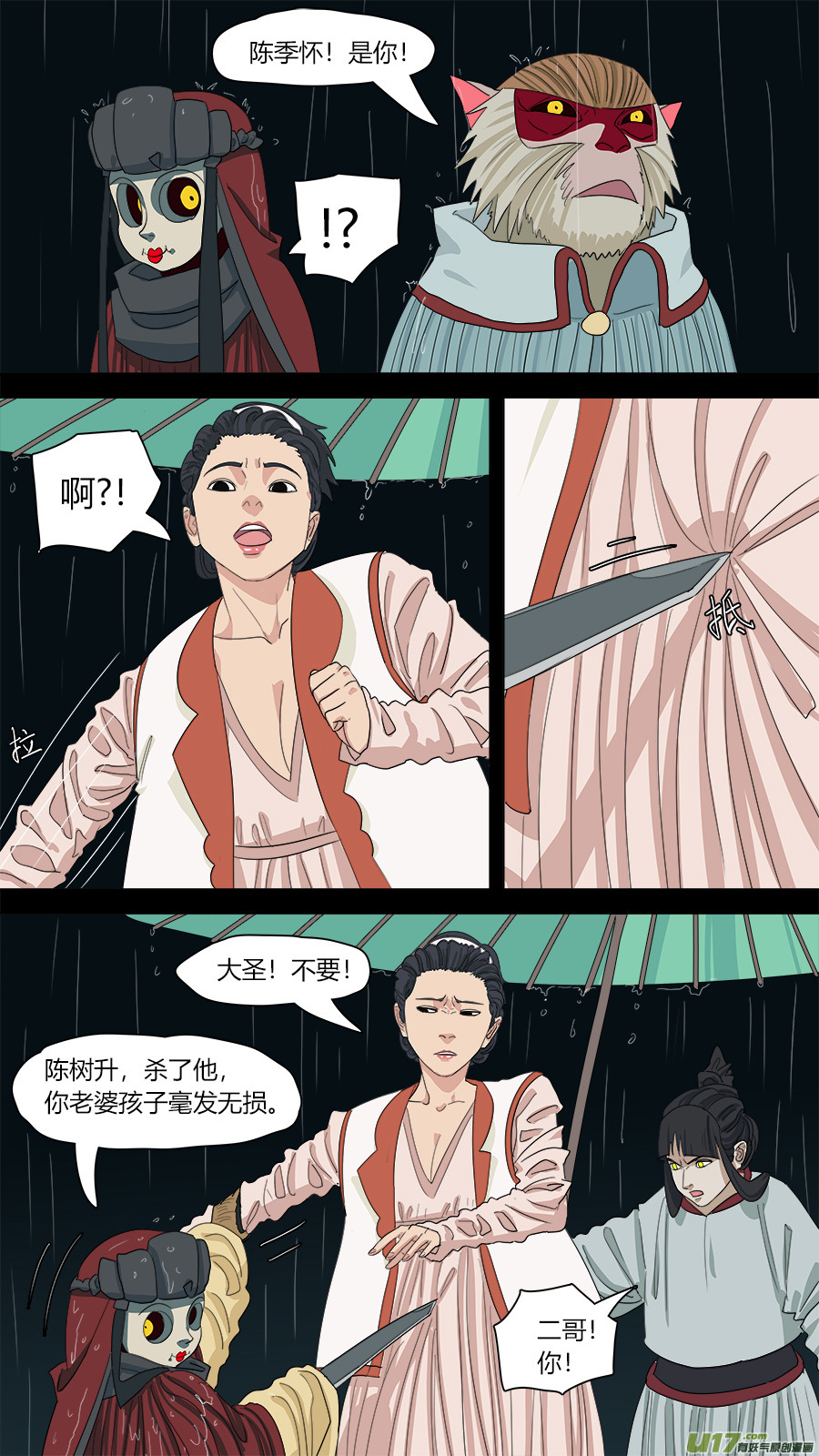 138.陈家的人5