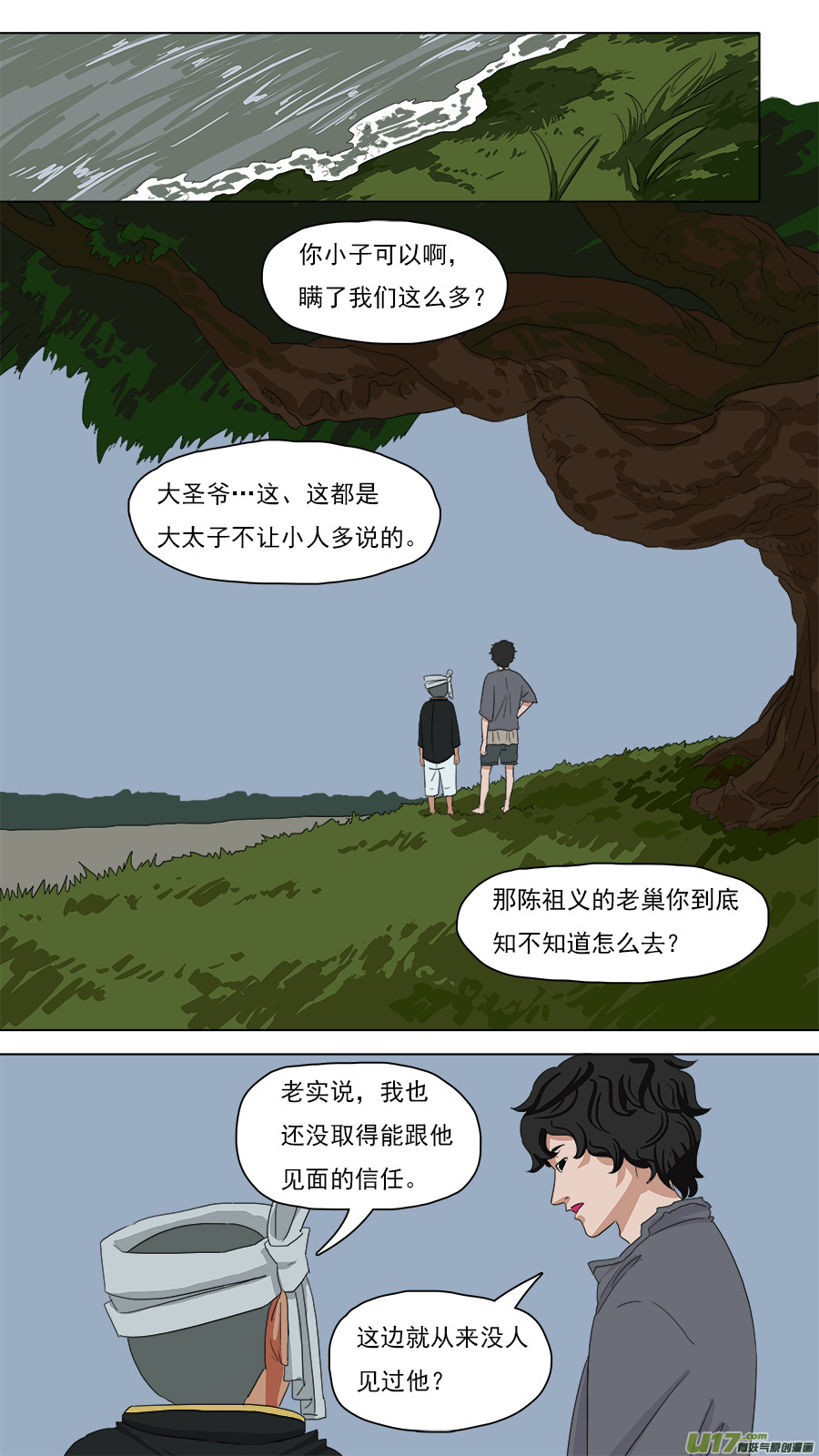 101.浮出水面9