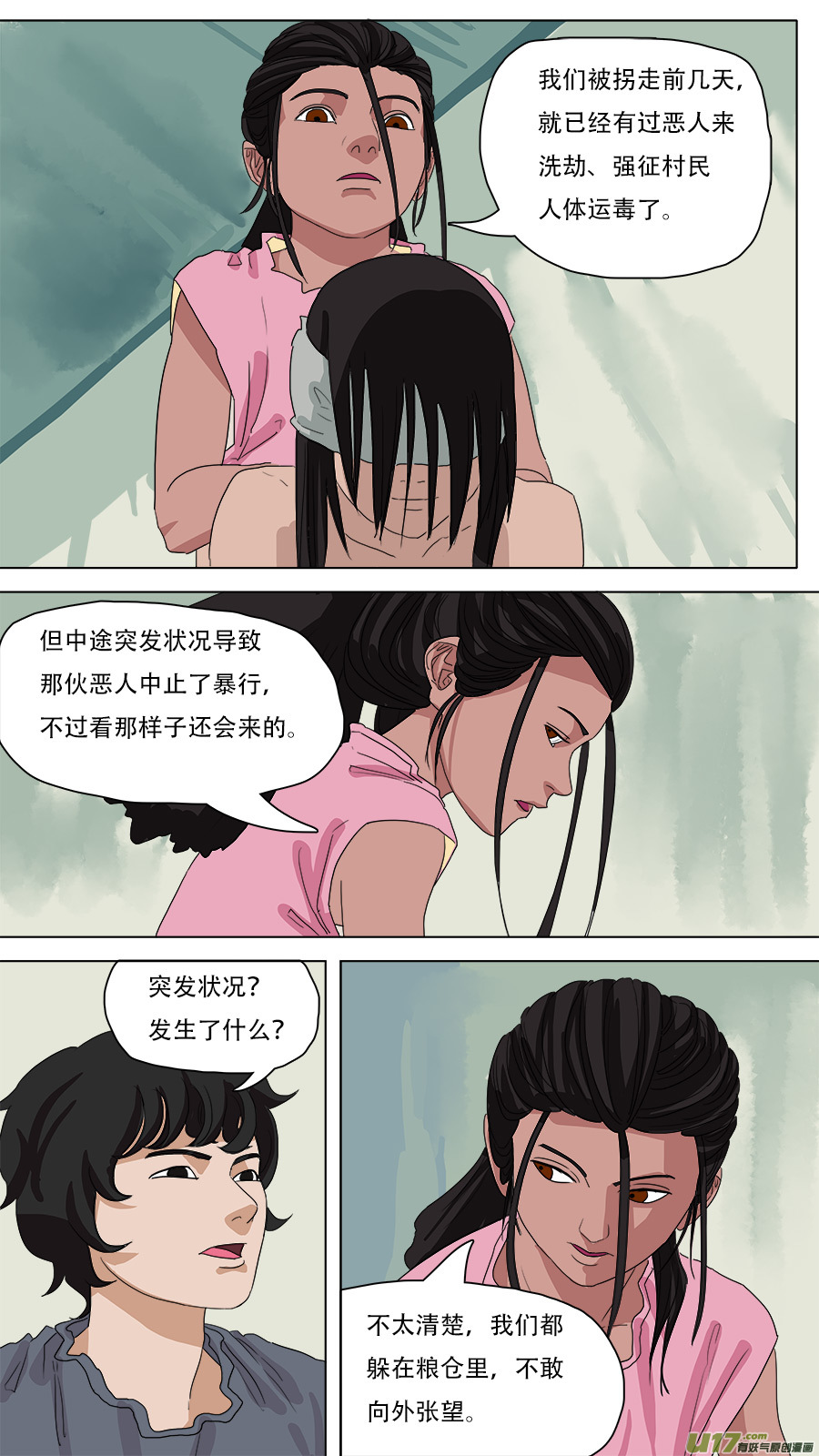 81.童年记忆7