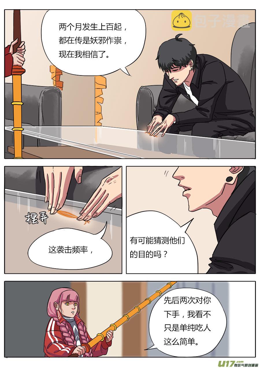 03.二十八宿6