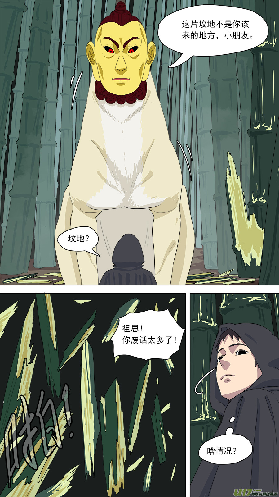 163.禁地5