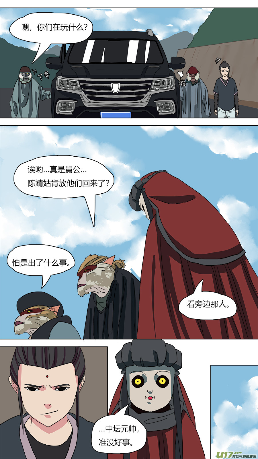 57.罗浮山三少4
