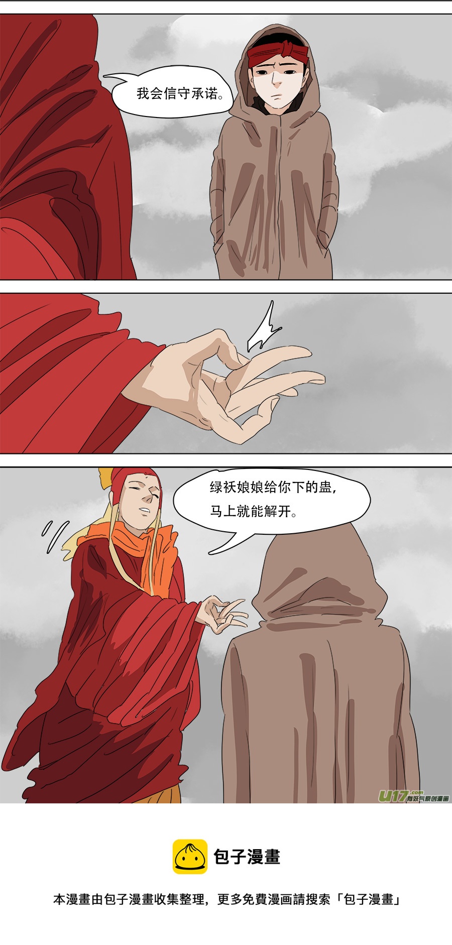 231.我们来11