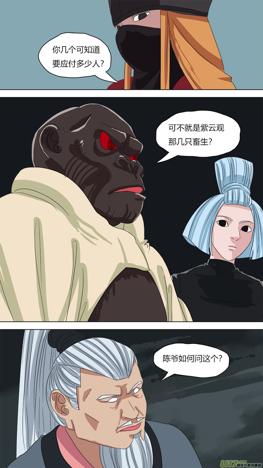 76.暗潮涌动10