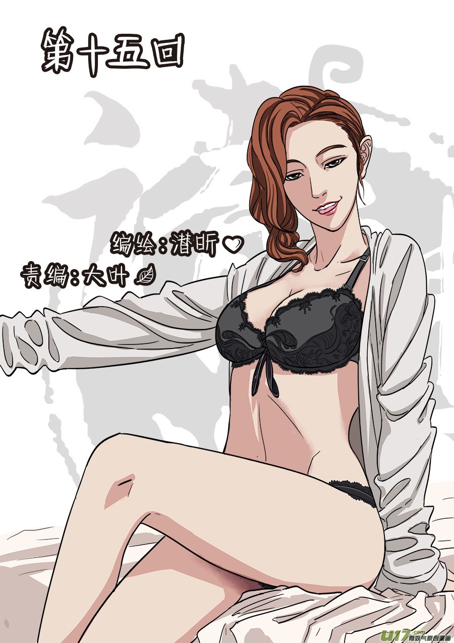 15.师父0
