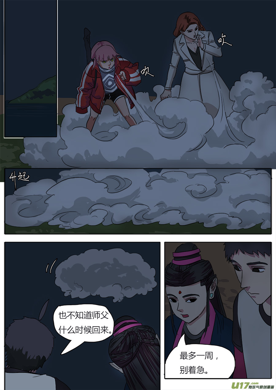 37.启程2