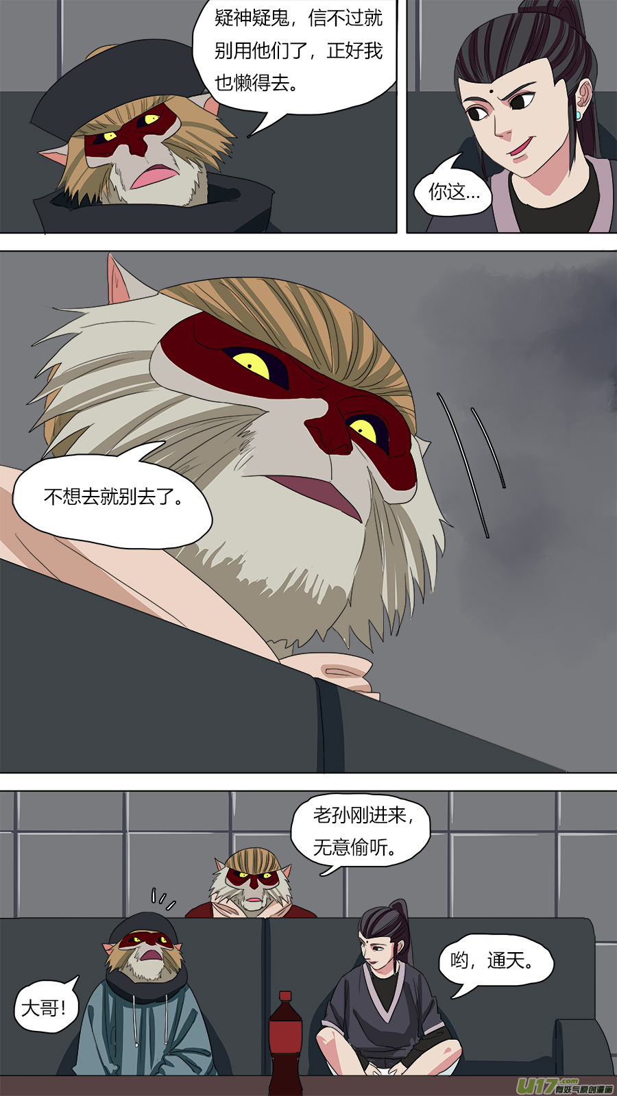 75.皮囊两千岁7