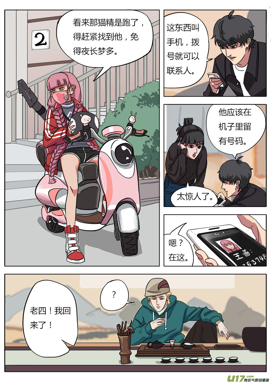 03.二十八宿11