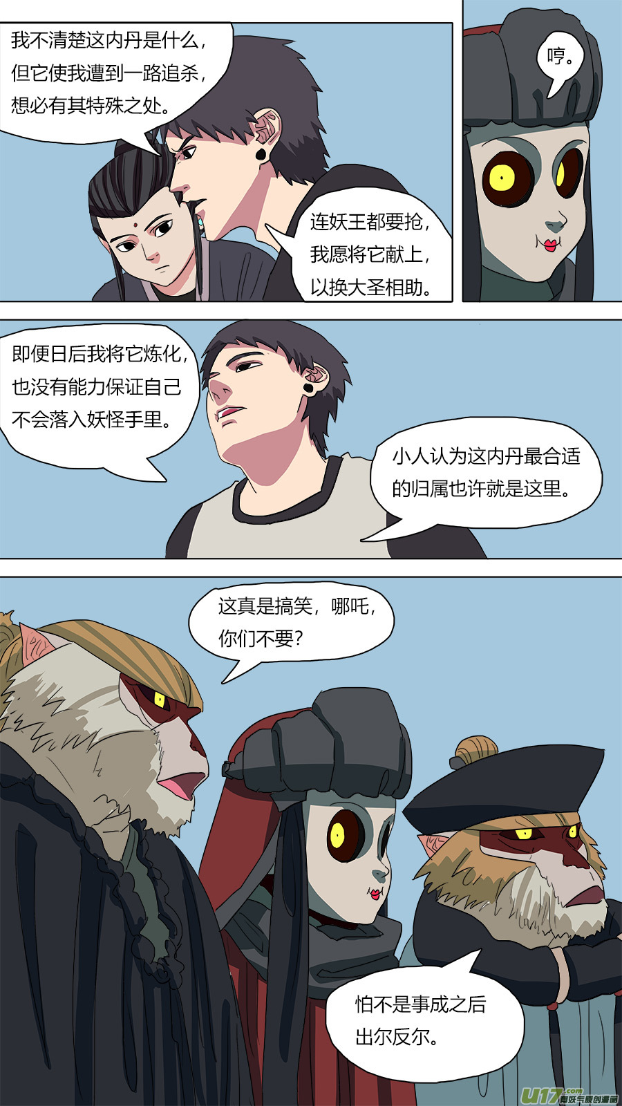 59.说服7