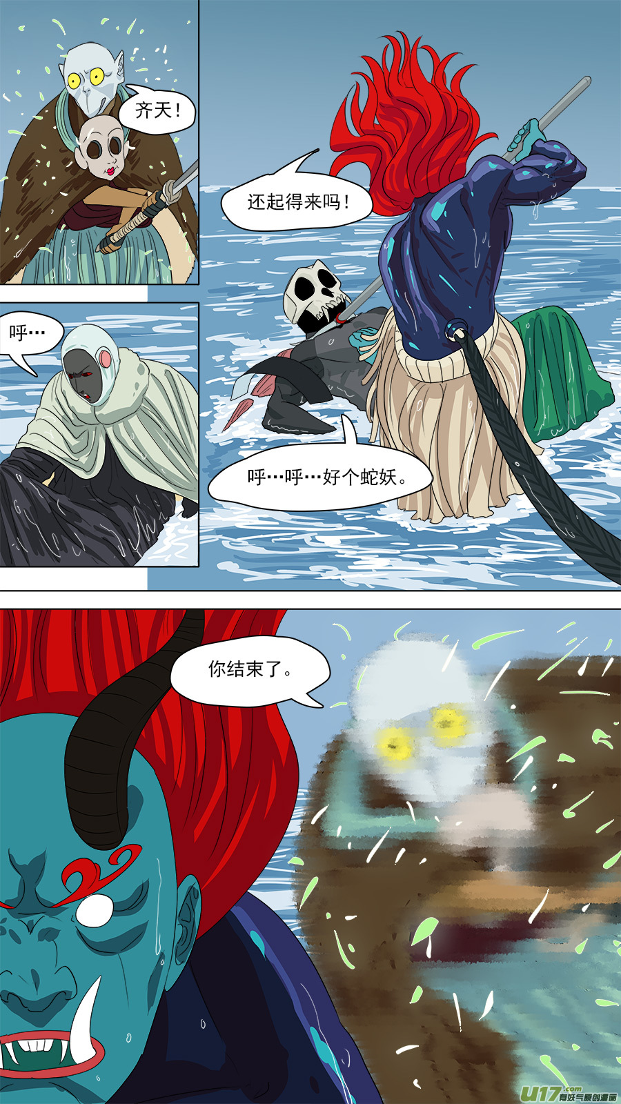 174.你死我亡6