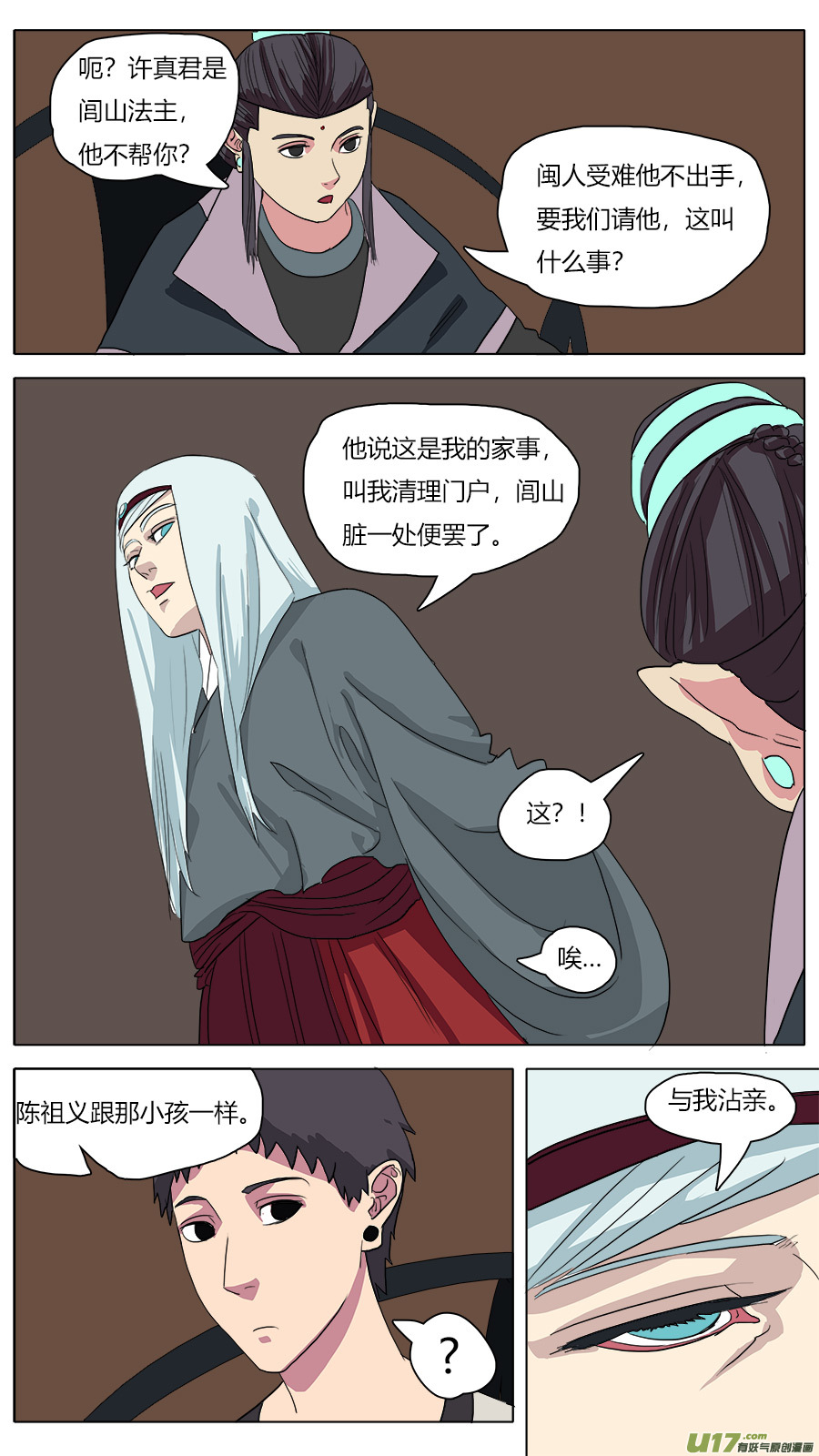 46.身世12