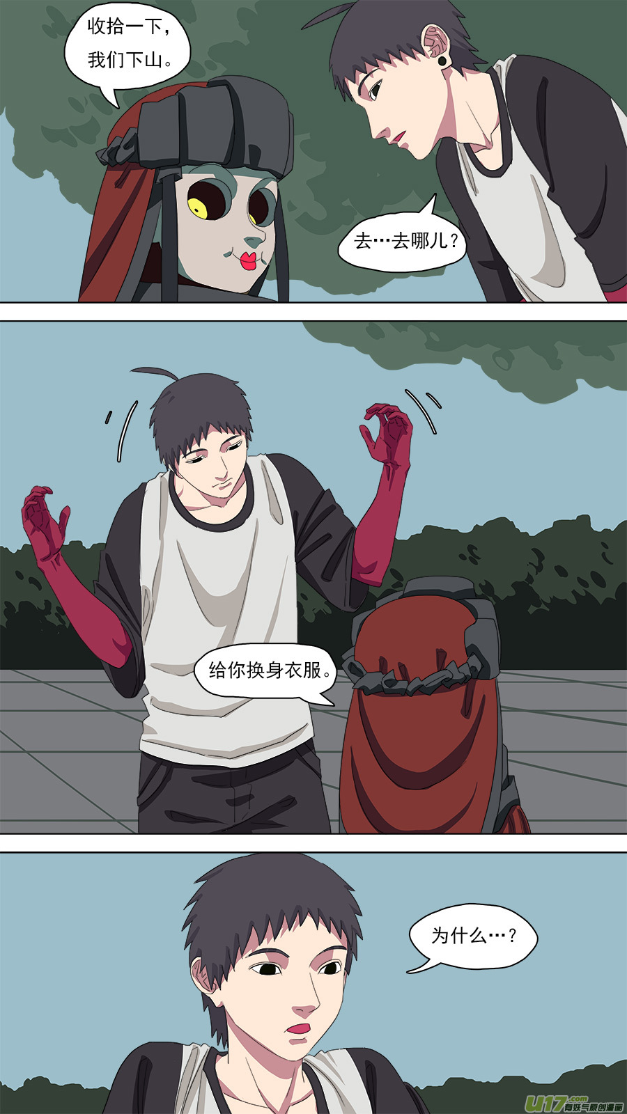 102.换身衣服4