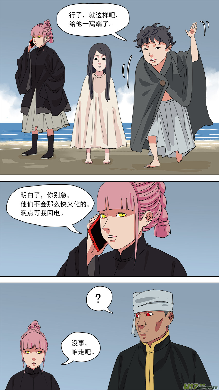 183.只剩两人9