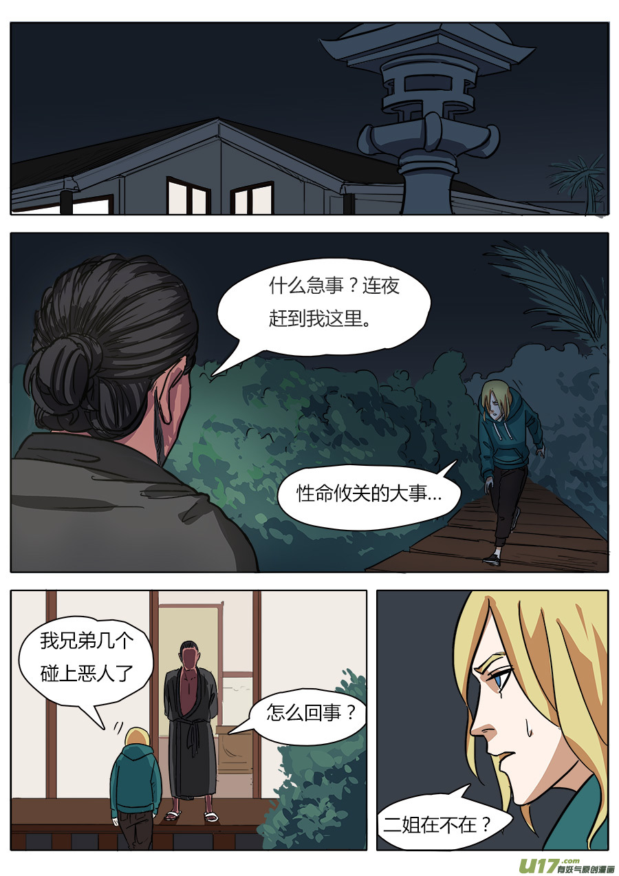 12.各怀鬼胎5