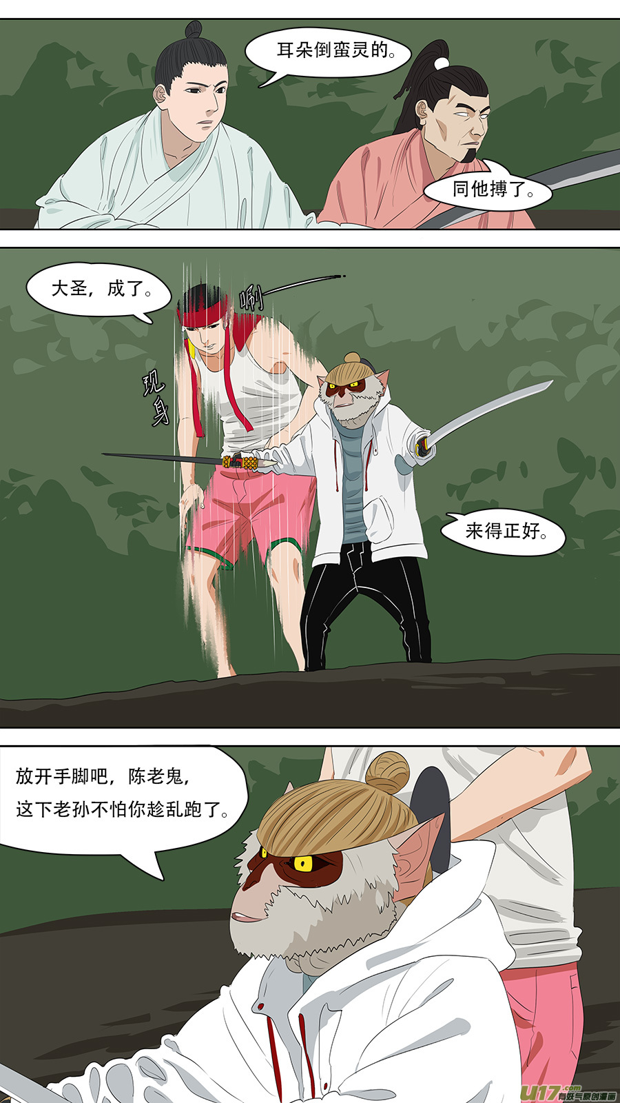 247.天罡会5