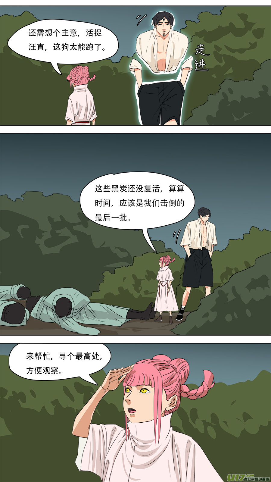 165.抢劫8