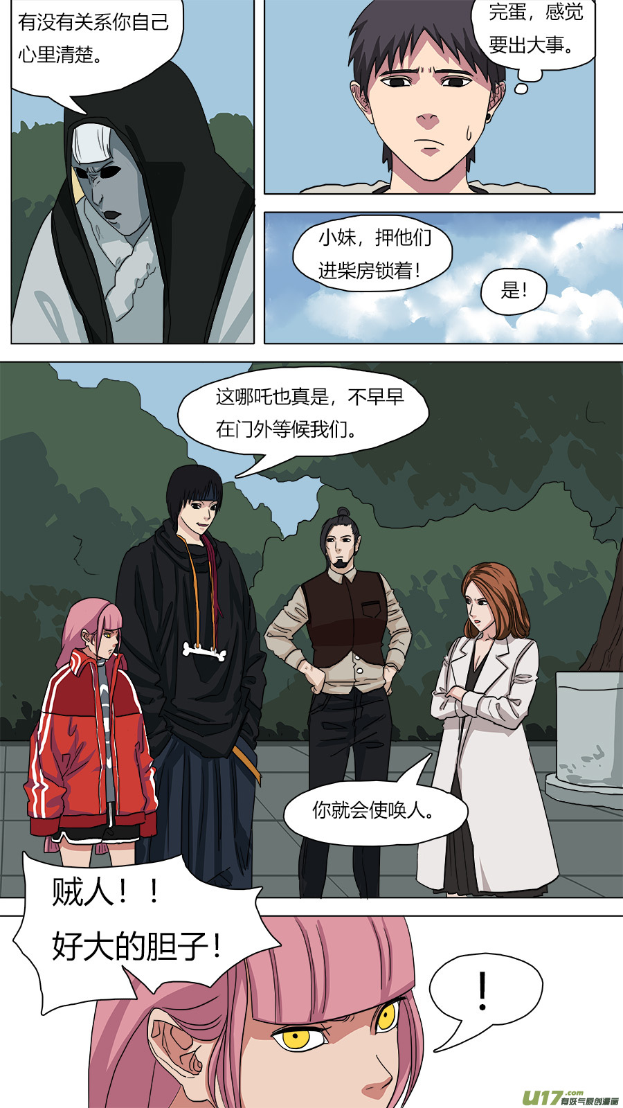 60.死对头8