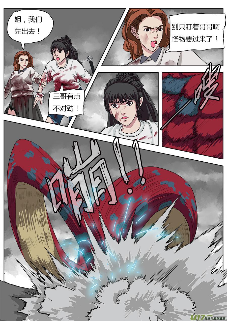 24.撤离1