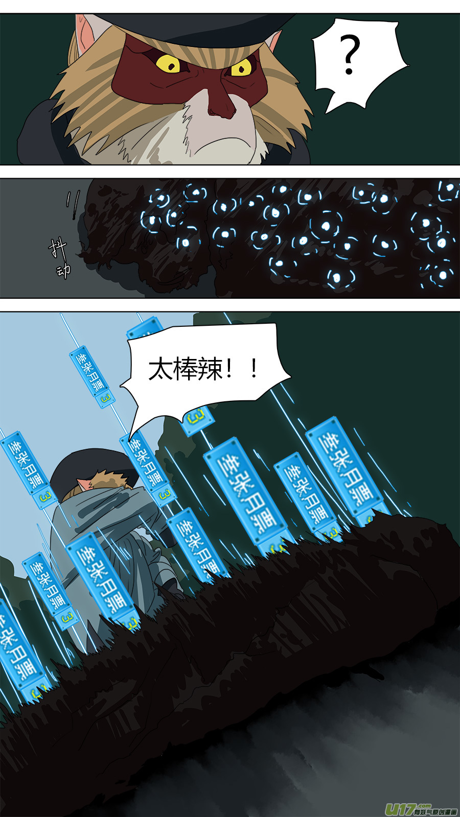 86.小机关12