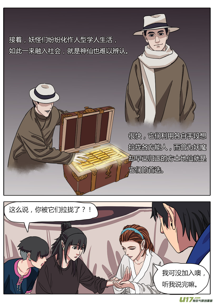 15.师父5