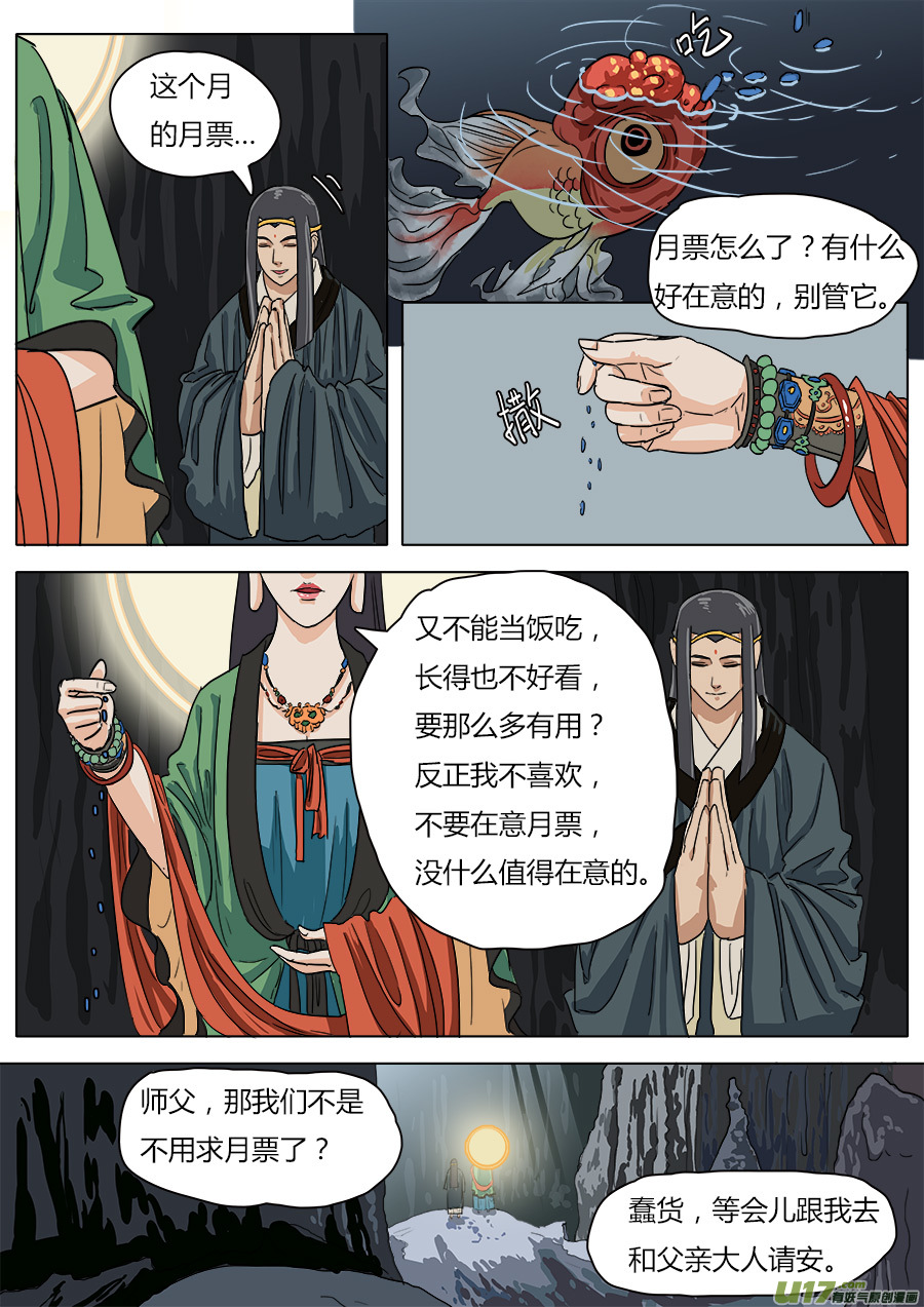 24.撤离12