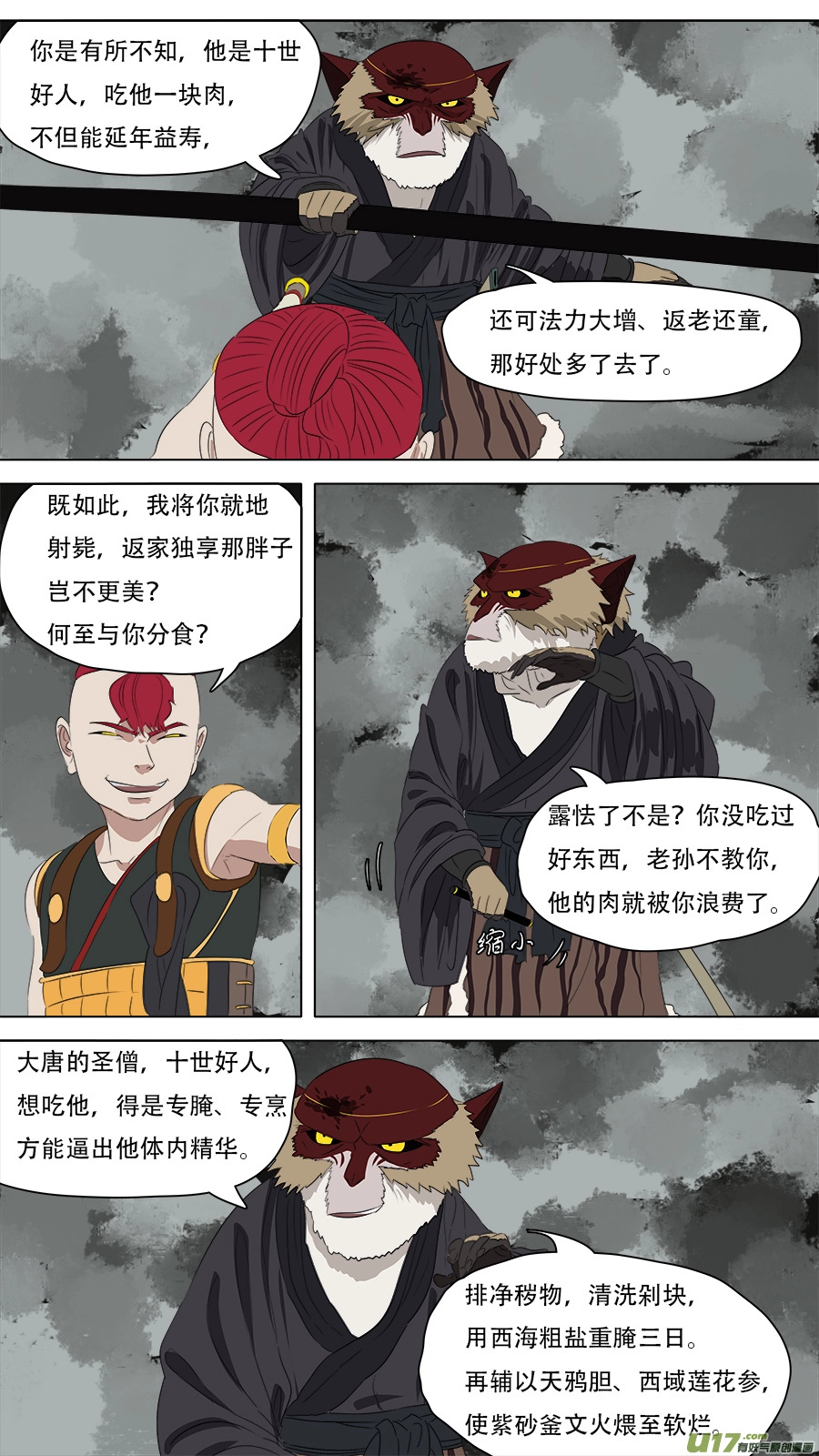 253.搬救兵1