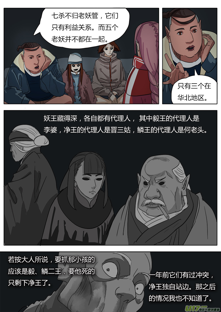 29.深处的人9