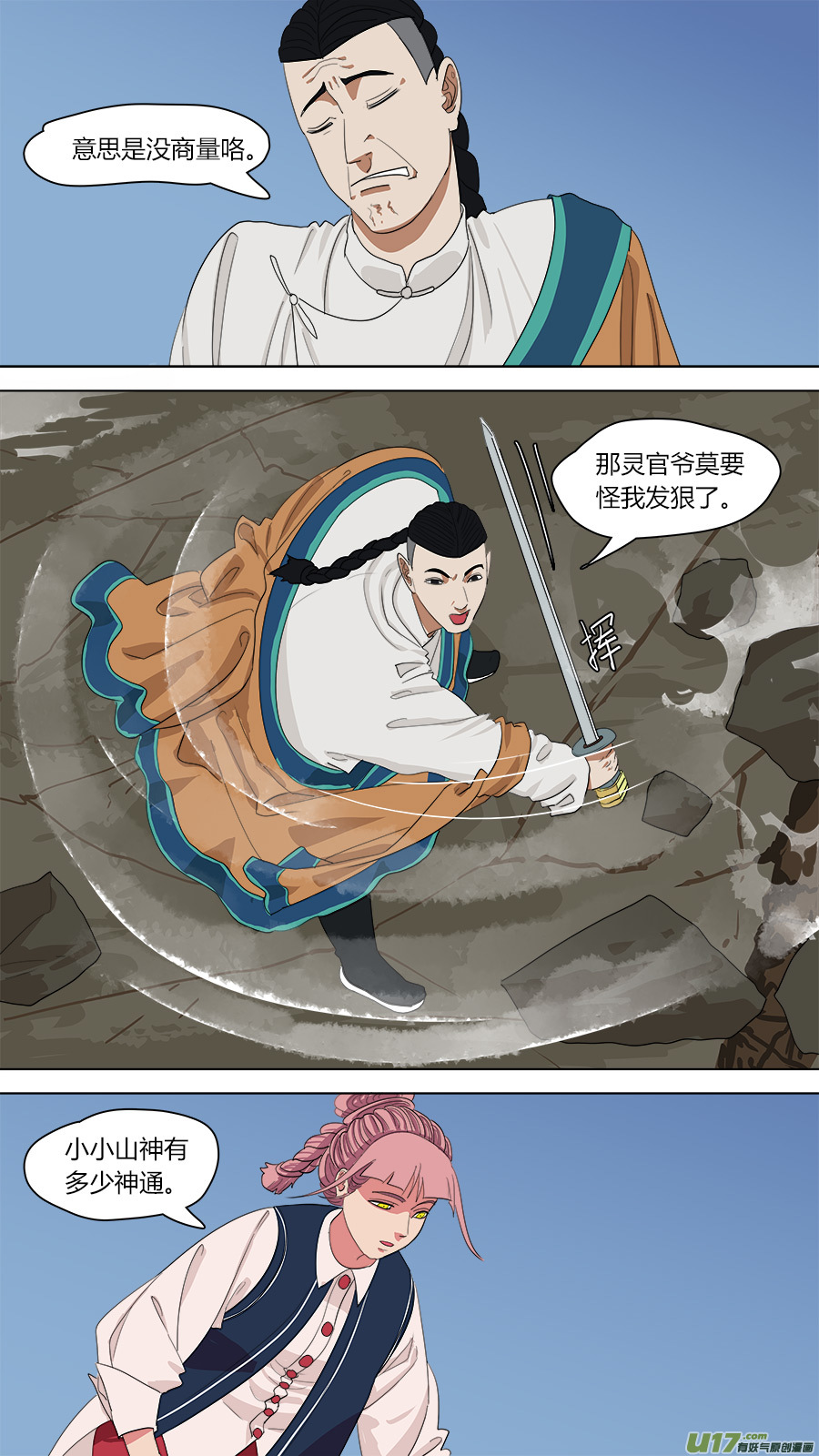 135.连绵山头，归我管。4