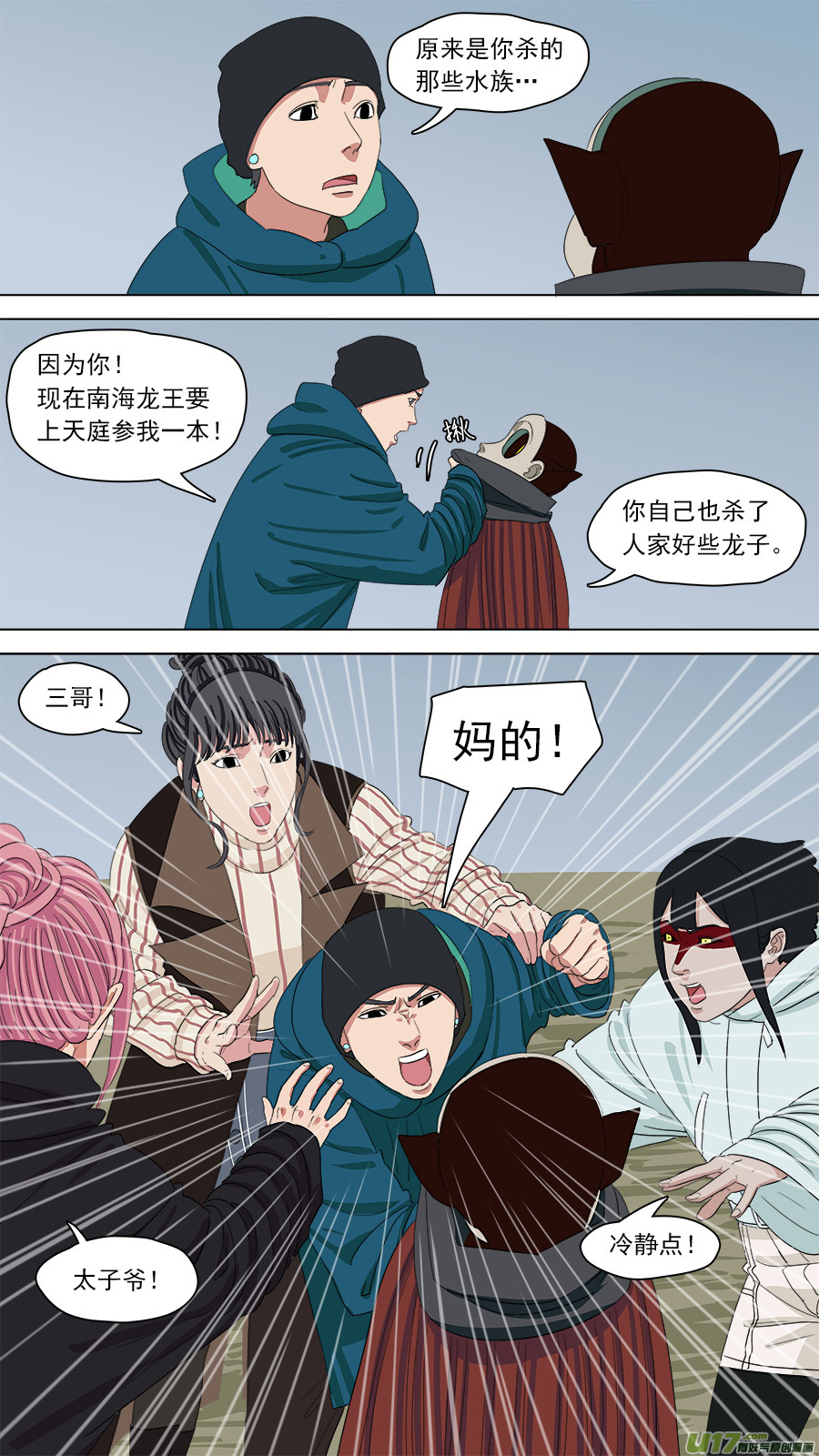 153.噩梦6