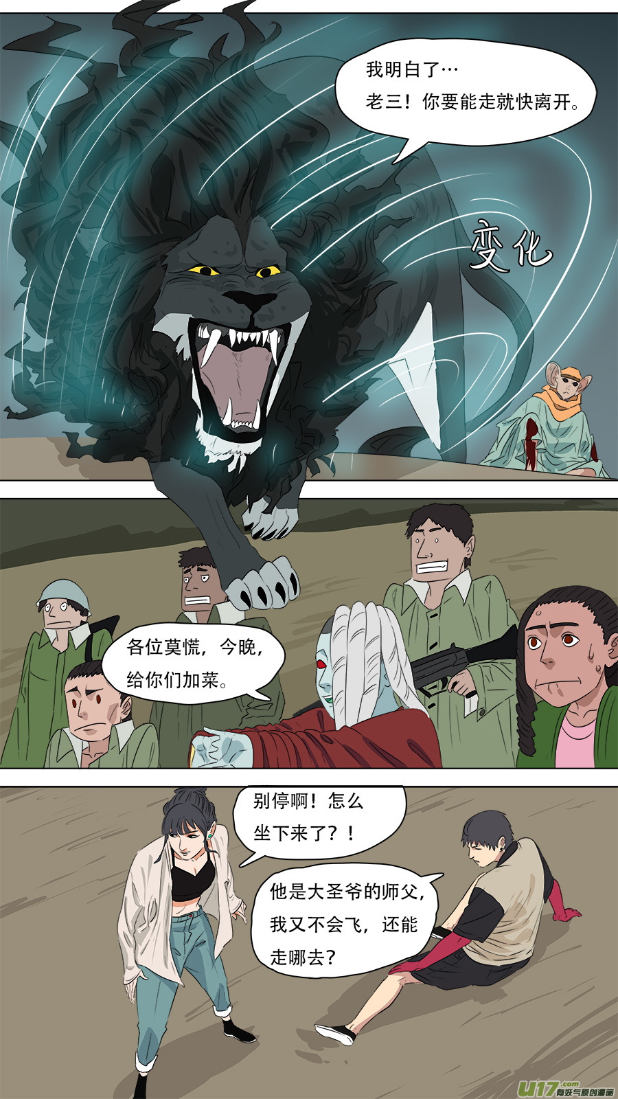 261.很老实嘛3