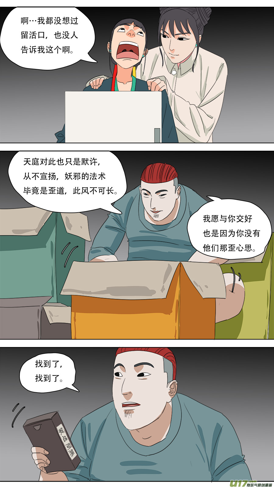 220.与你交好11