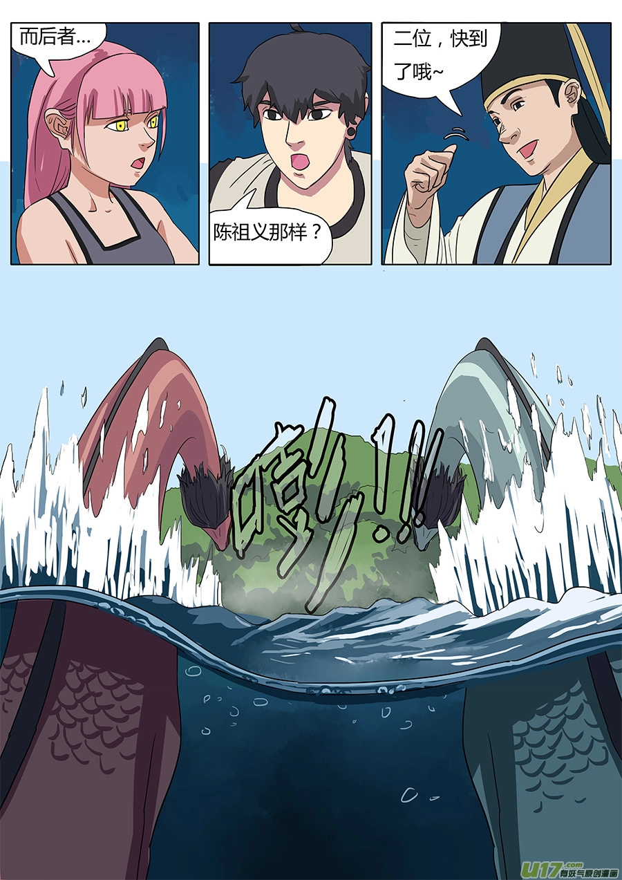 31.聊天过海10