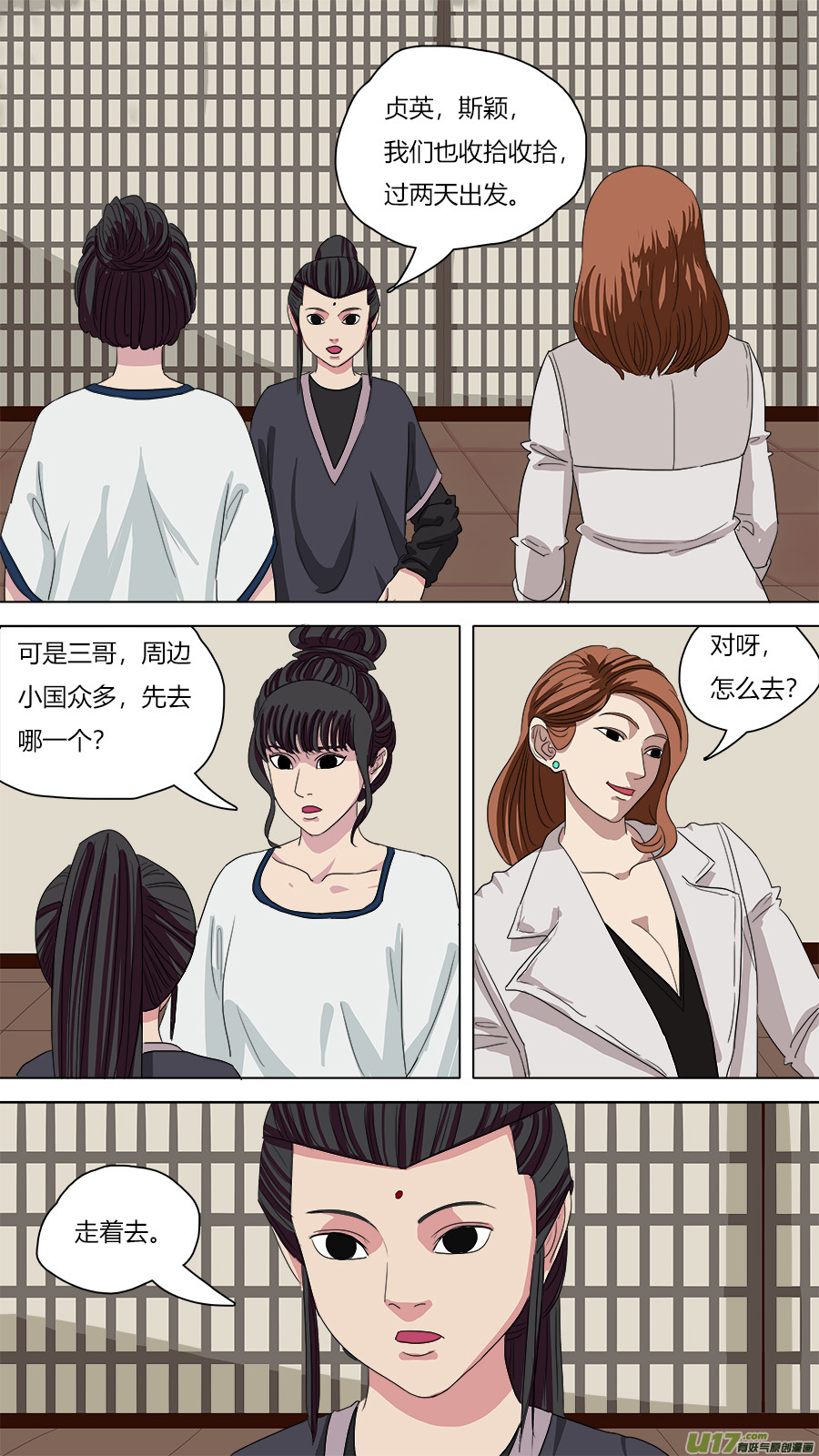 77.二五仔7