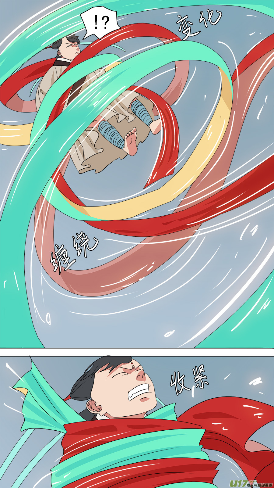 168.混天绫7