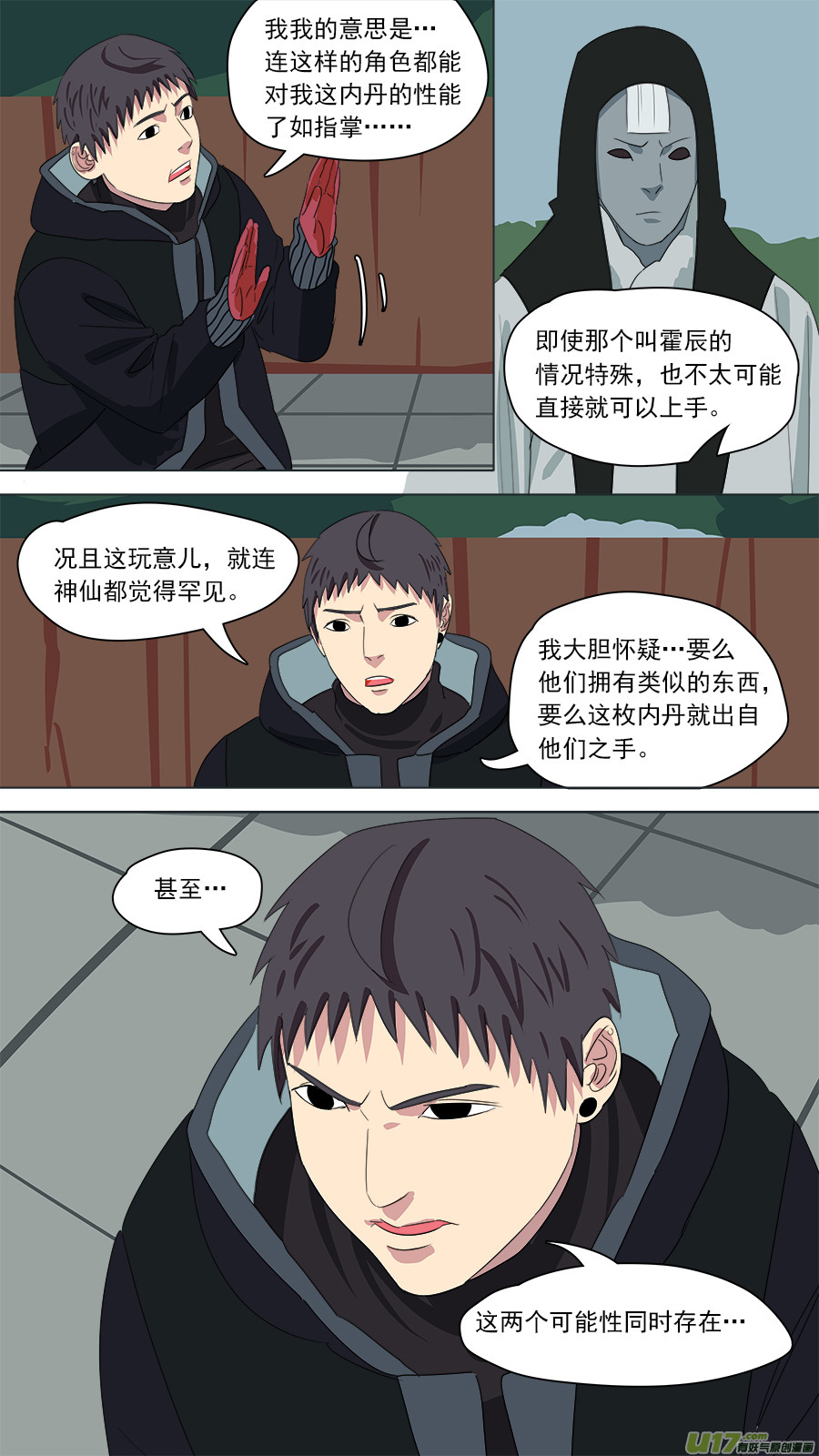 181.该清醒了7