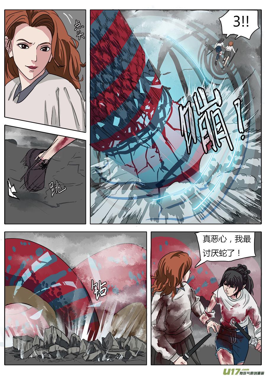 24.撤离4