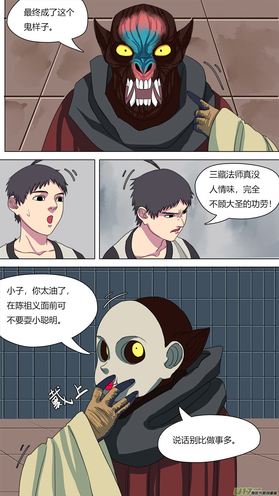 74.紧箍经3
