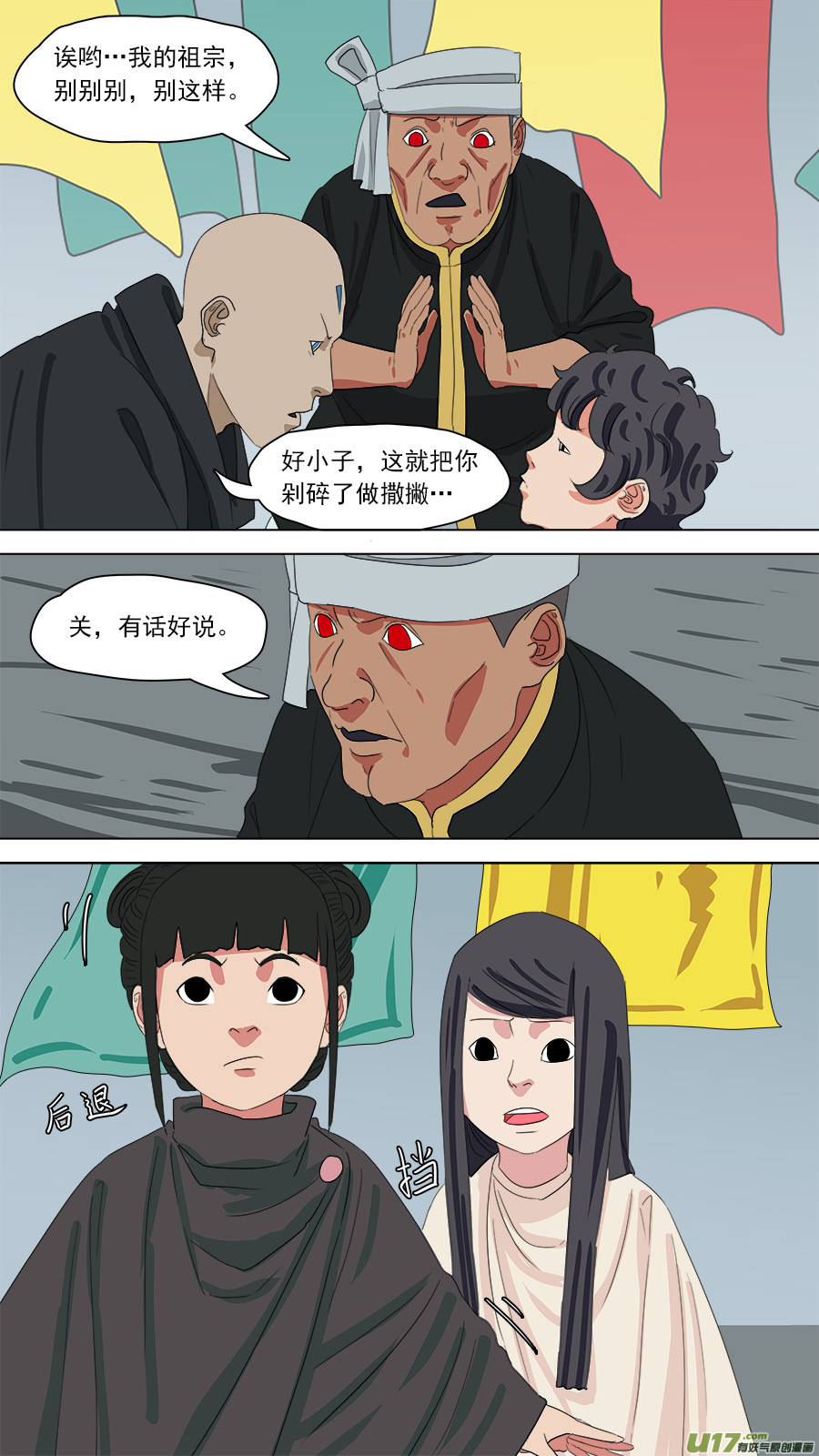 184.算哪根葱10