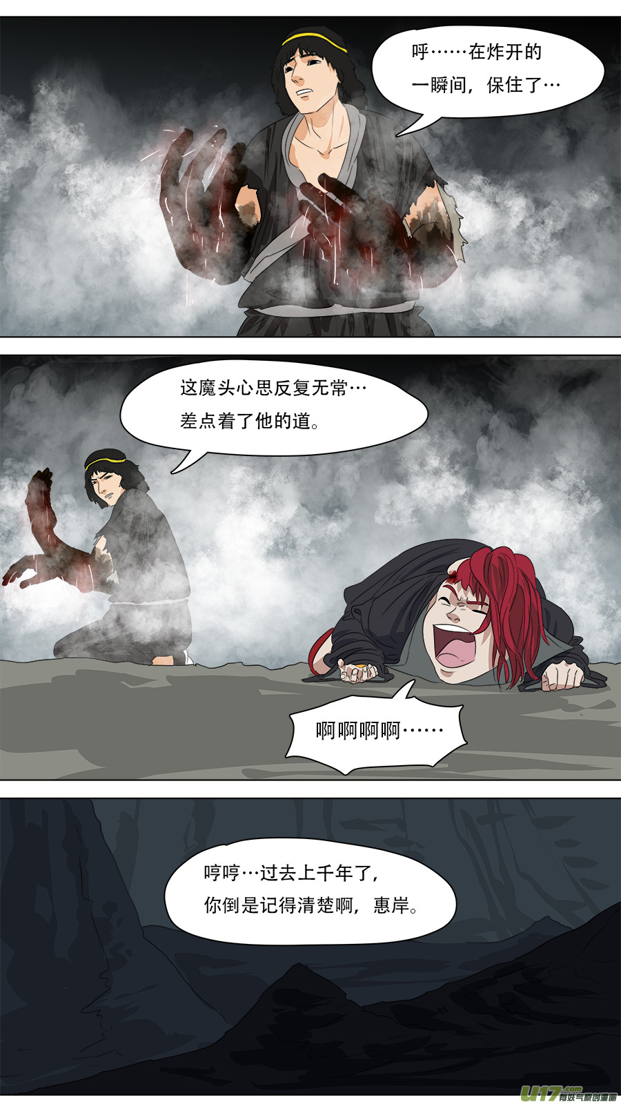 257.潮音洞武装6