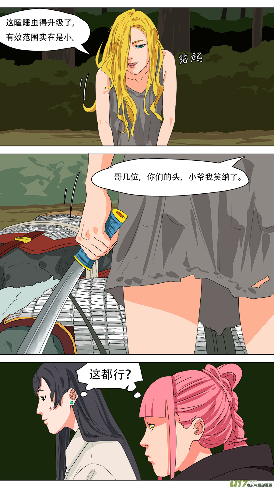 233.一窝端了10