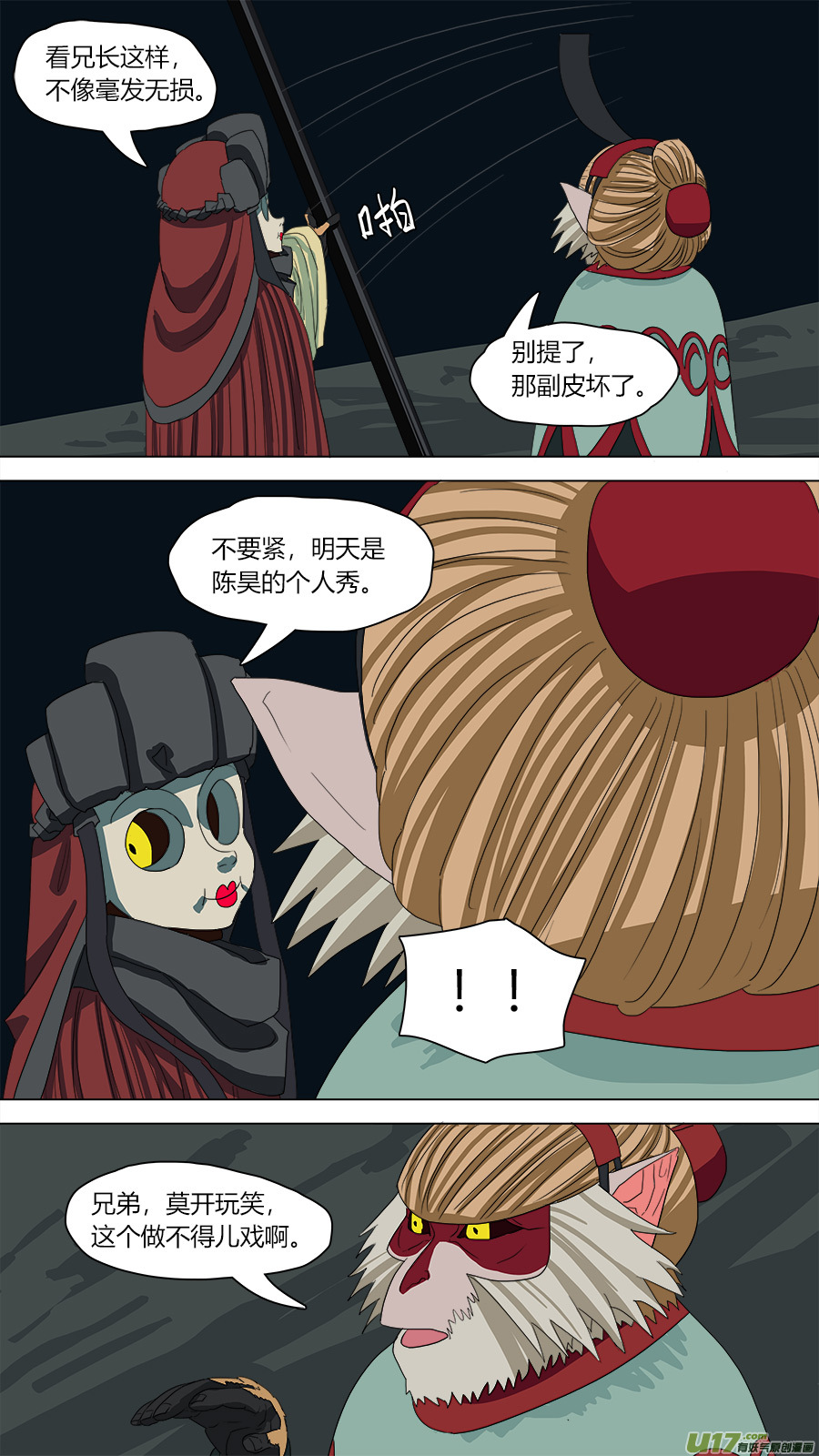 110.木已成舟10