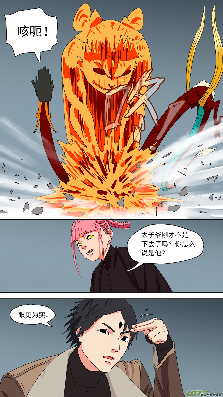 192.眼见为实9