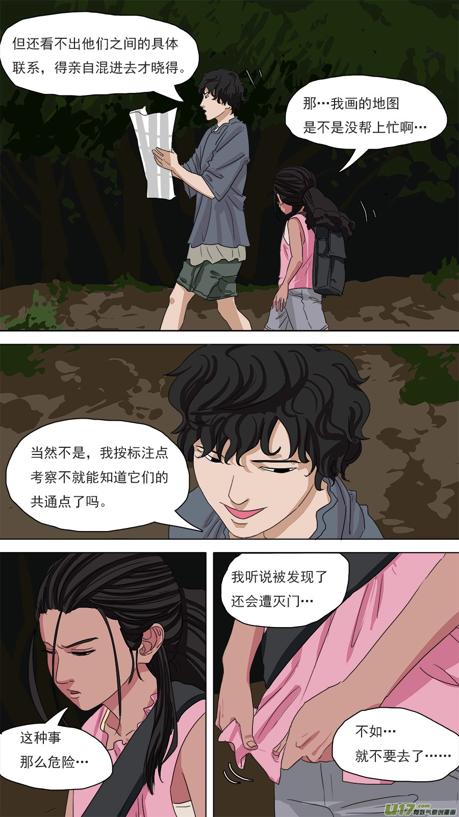 87.到家7